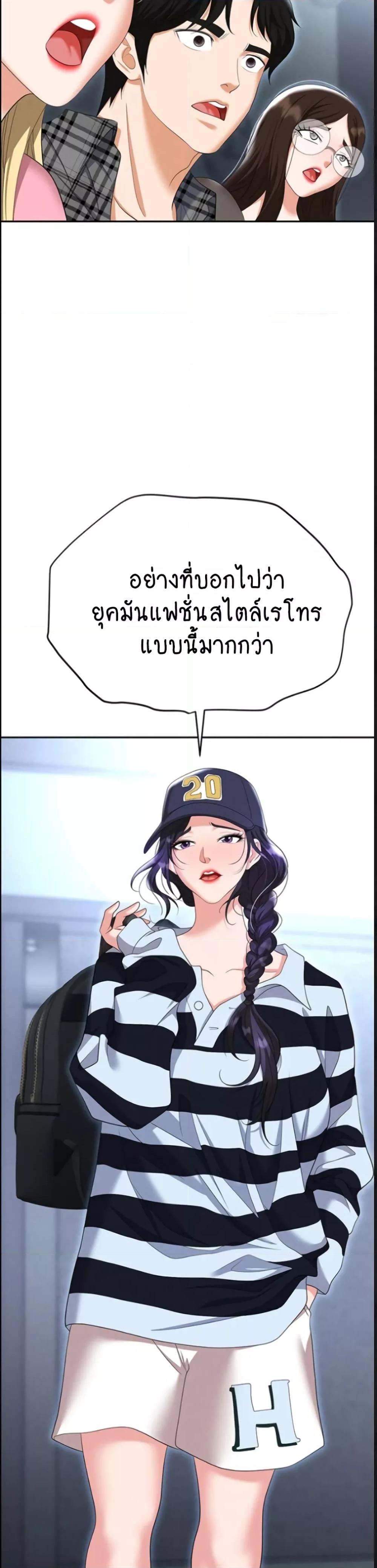 Trap-89 ตอนจบ